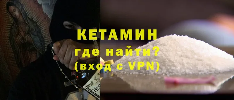 КЕТАМИН ketamine  Николаевск 